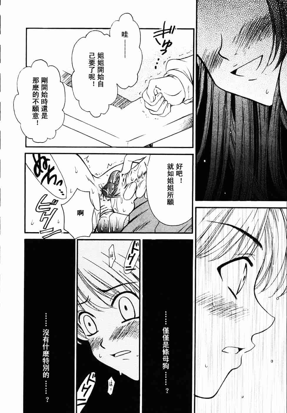 [後藤晶] こどもの時間 第03卷_第1集