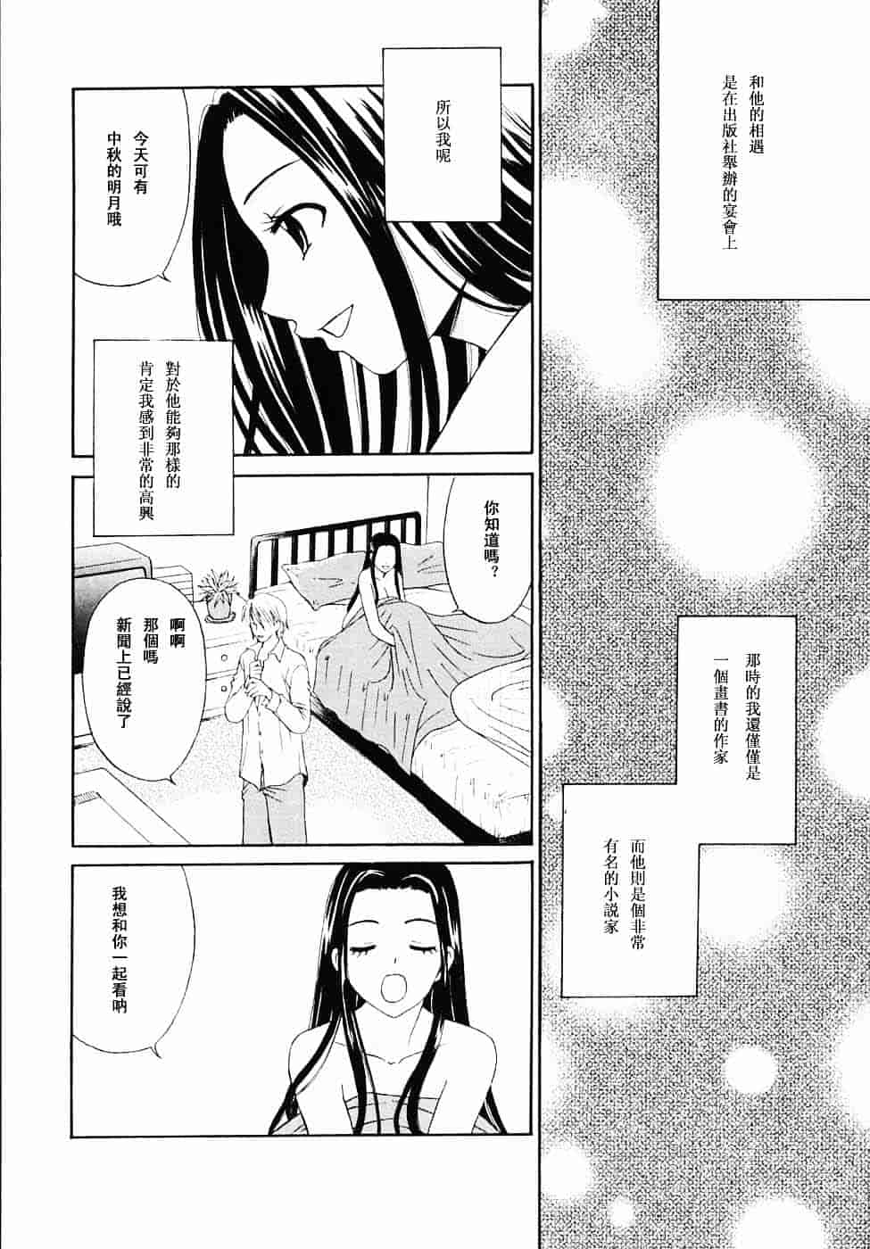 [後藤晶] こどもの時間 第03卷_第10集