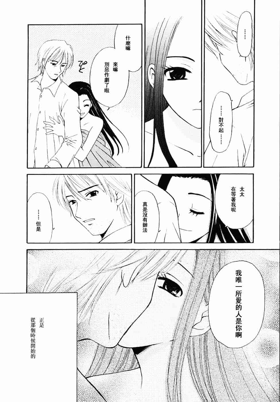 [後藤晶] こどもの時間 第03卷_第10集