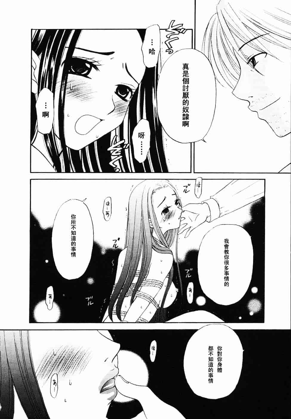 [後藤晶] こどもの時間 第03卷_第10集
