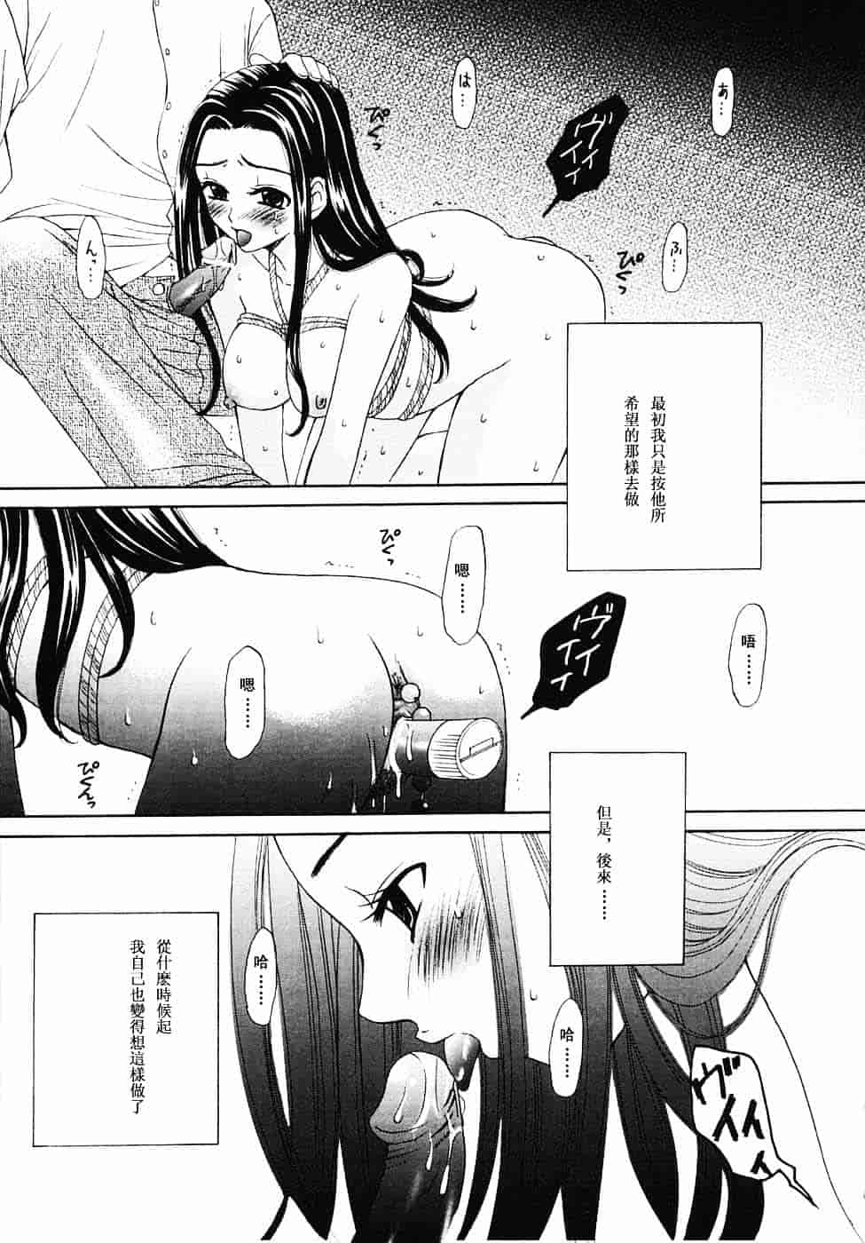 [後藤晶] こどもの時間 第03卷_第10集