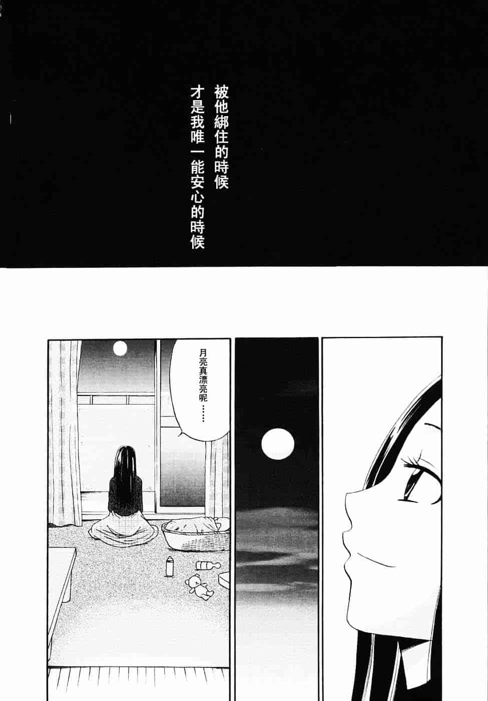 [後藤晶] こどもの時間 第03卷_第10集