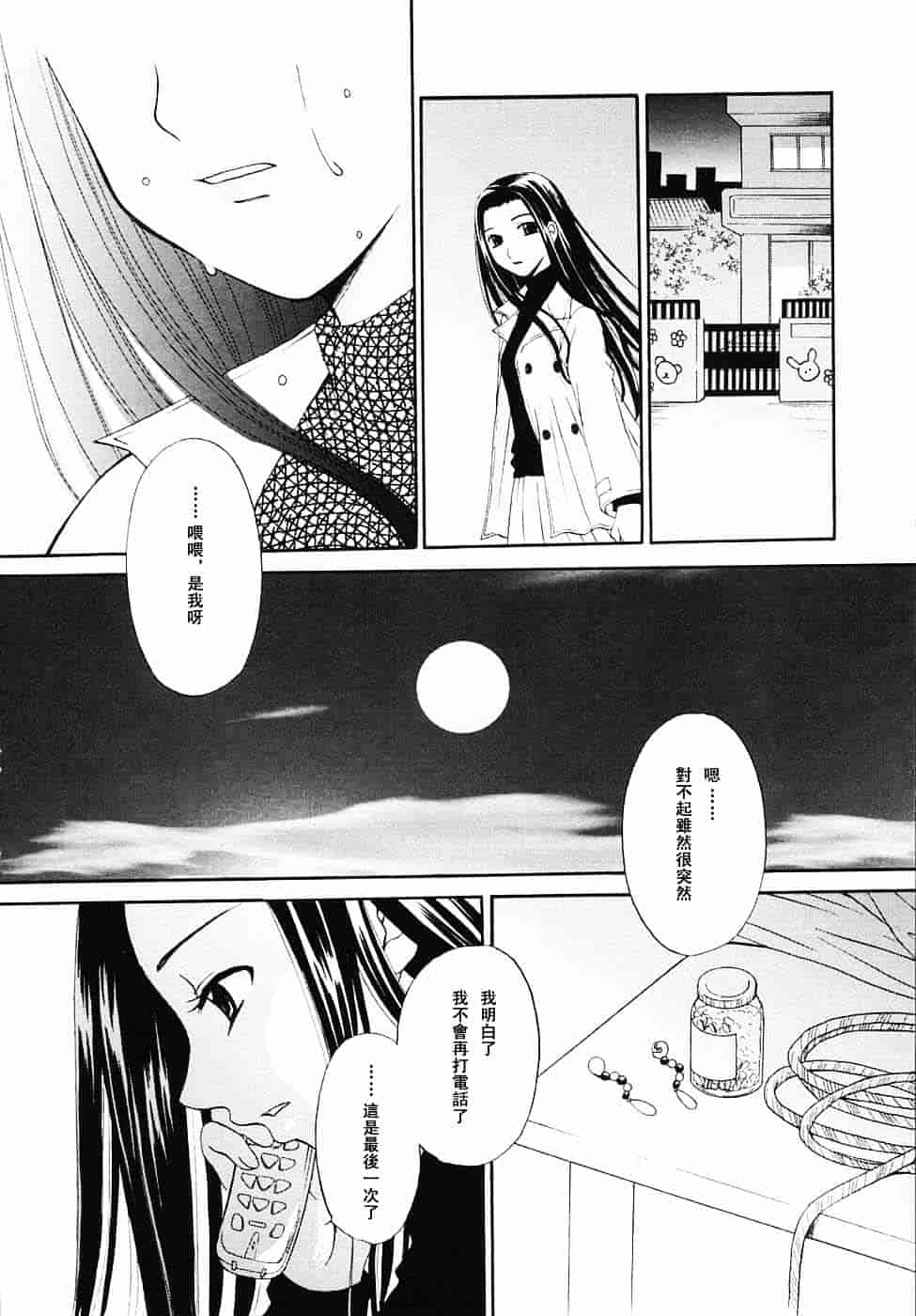 [後藤晶] こどもの時間 第03卷_第11集