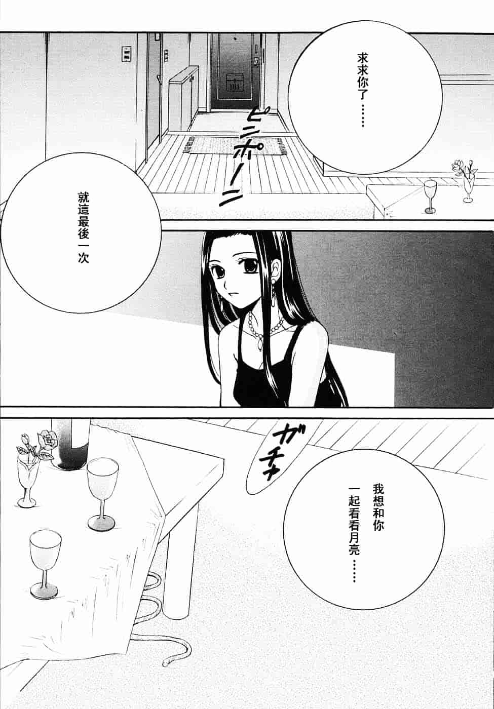[後藤晶] こどもの時間 第03卷_第11集