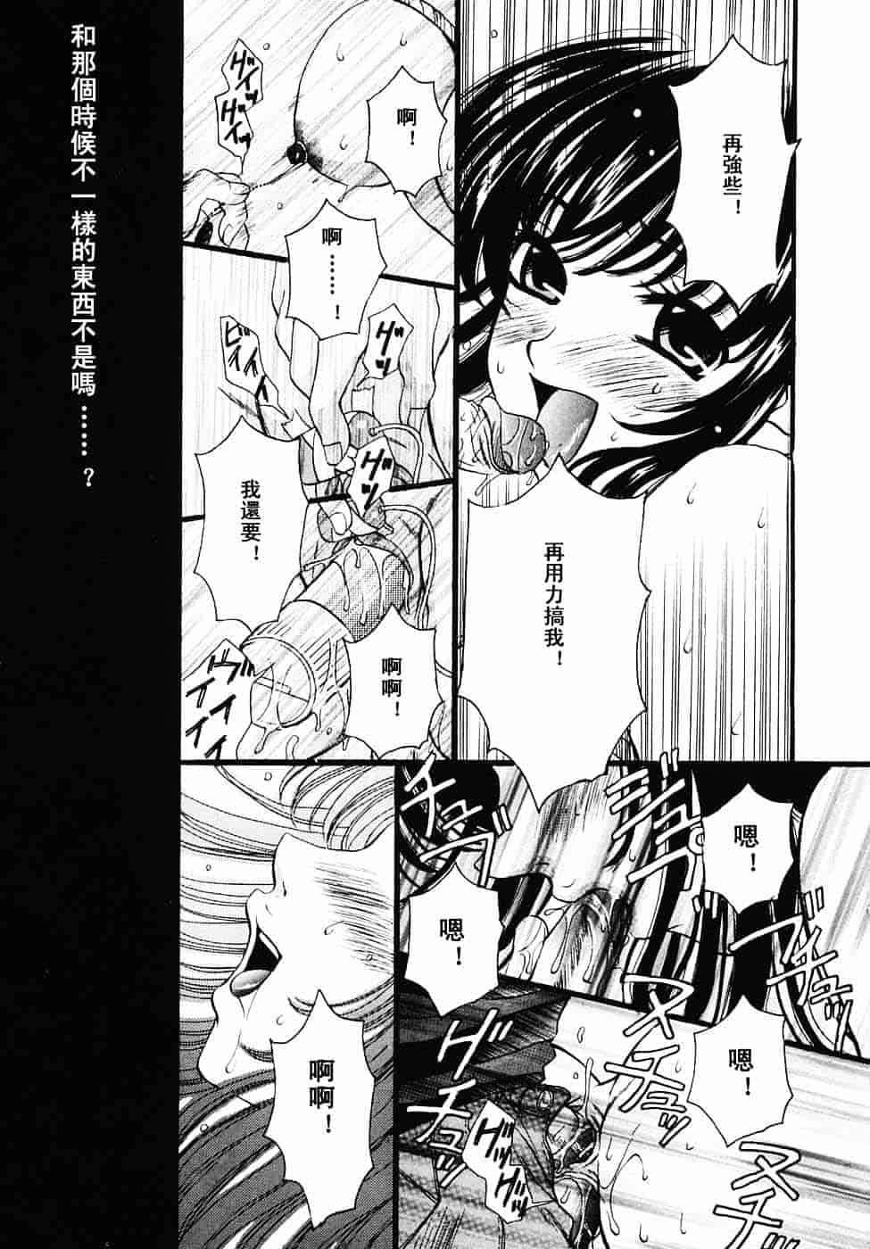 [後藤晶] こどもの時間 第03卷_第2集