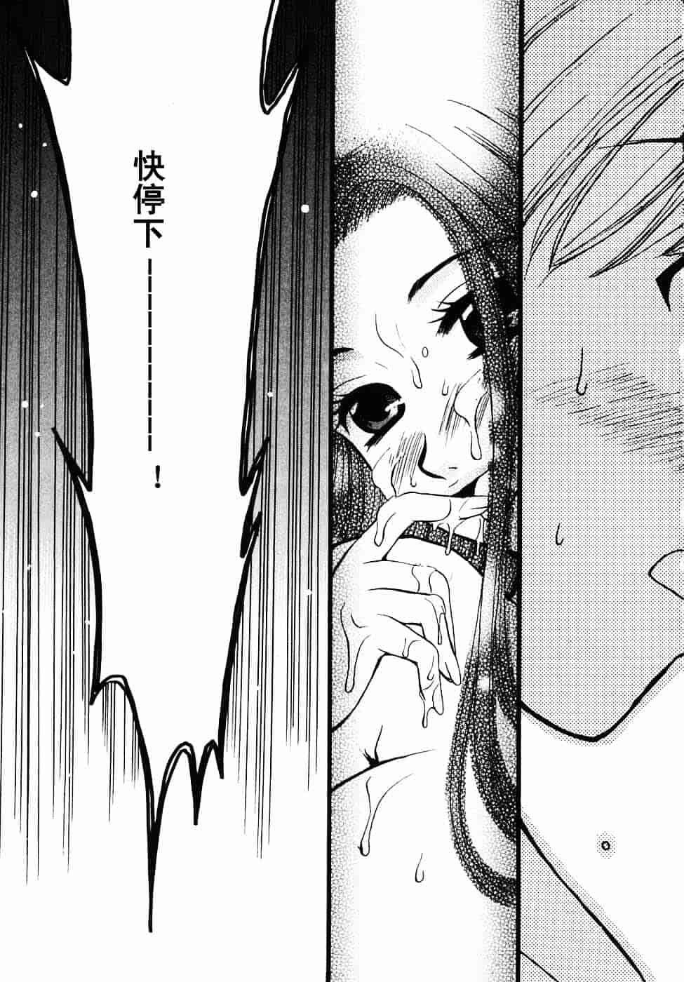 [後藤晶] こどもの時間 第03卷_第2集