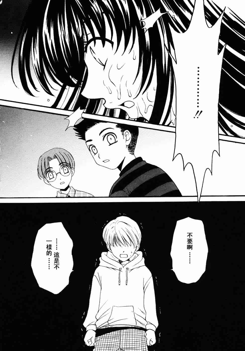 [後藤晶] こどもの時間 第03卷_第2集