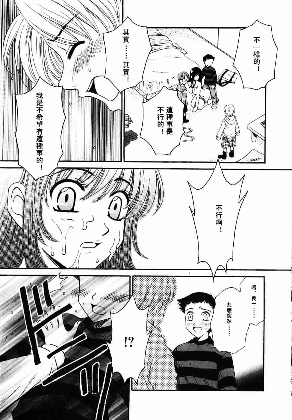 [後藤晶] こどもの時間 第03卷_第2集