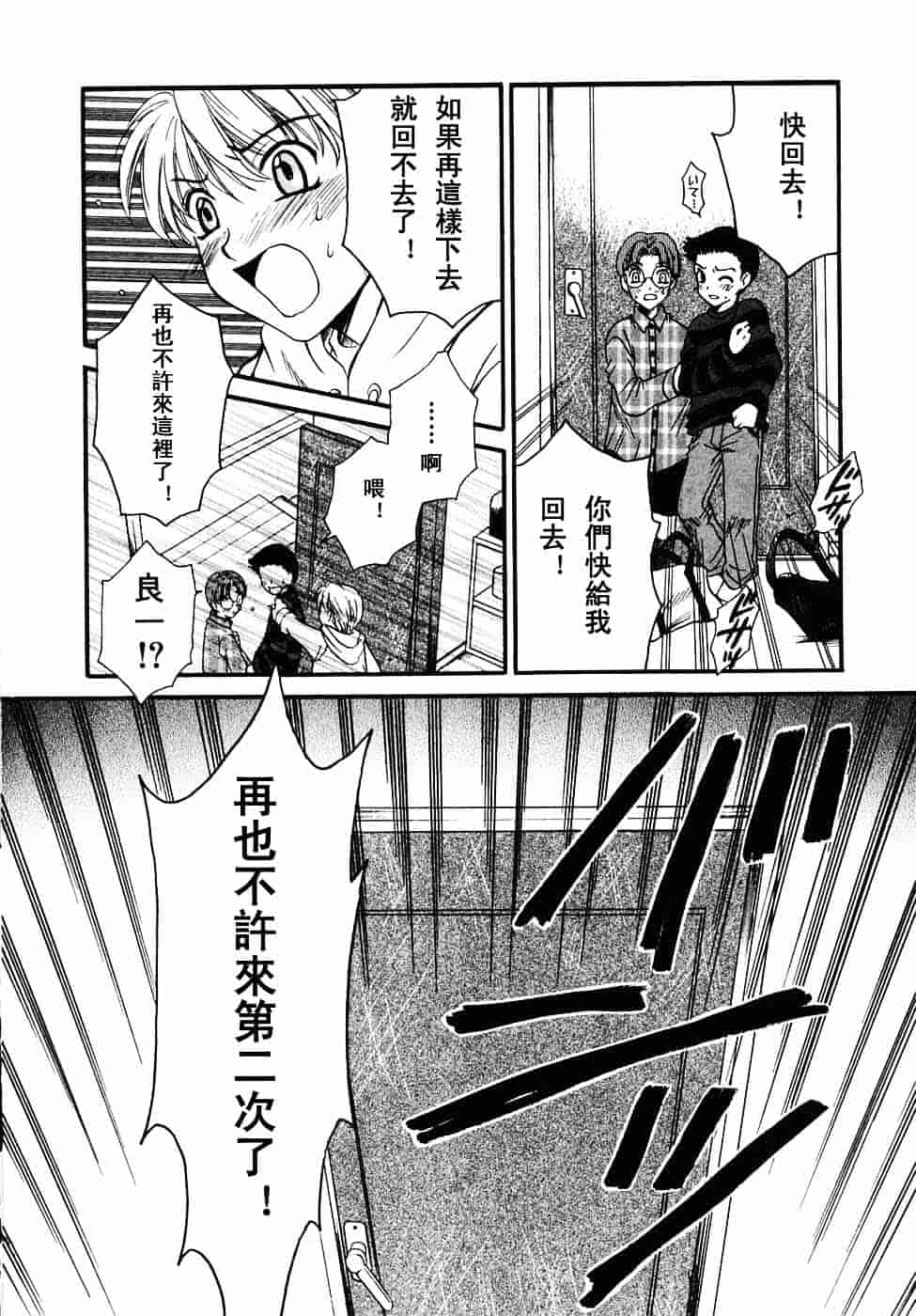 [後藤晶] こどもの時間 第03卷_第2集