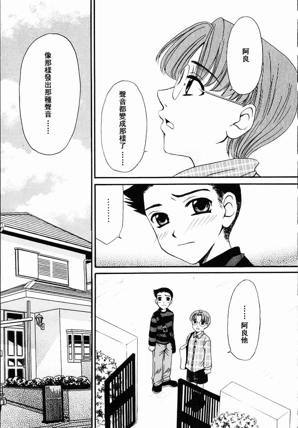 [後藤晶] こどもの時間 第03卷_第2集