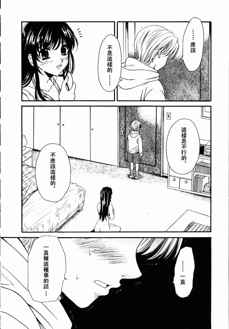 [後藤晶] こどもの時間 第03卷_第2集