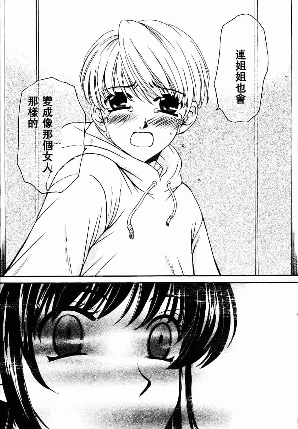 [後藤晶] こどもの時間 第03卷_第2集
