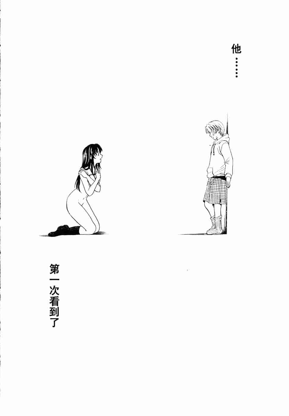[後藤晶] こどもの時間 第03卷_第2集