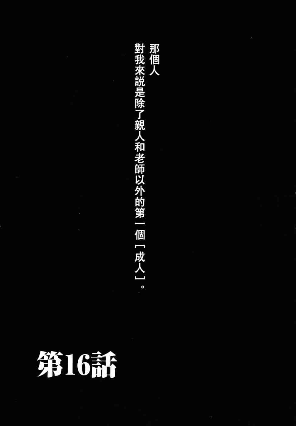 [後藤晶] こどもの時間 第03卷_第2集