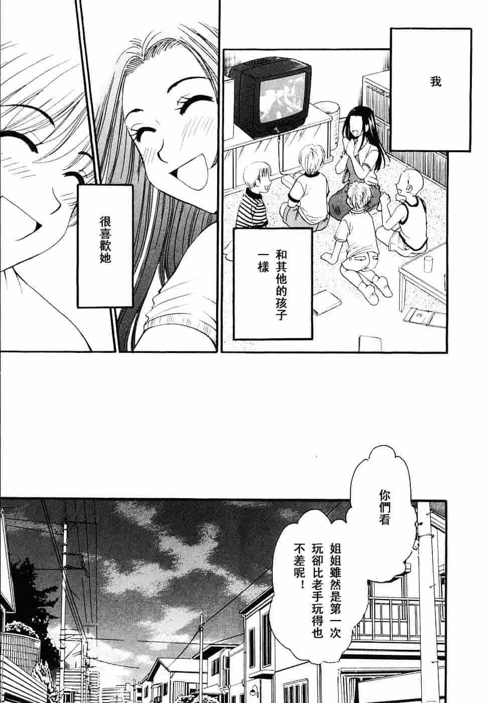 [後藤晶] こどもの時間 第03卷_第2集