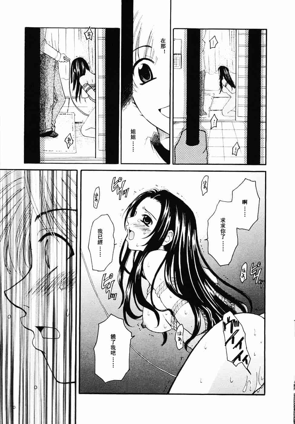 [後藤晶] こどもの時間 第03卷_第3集