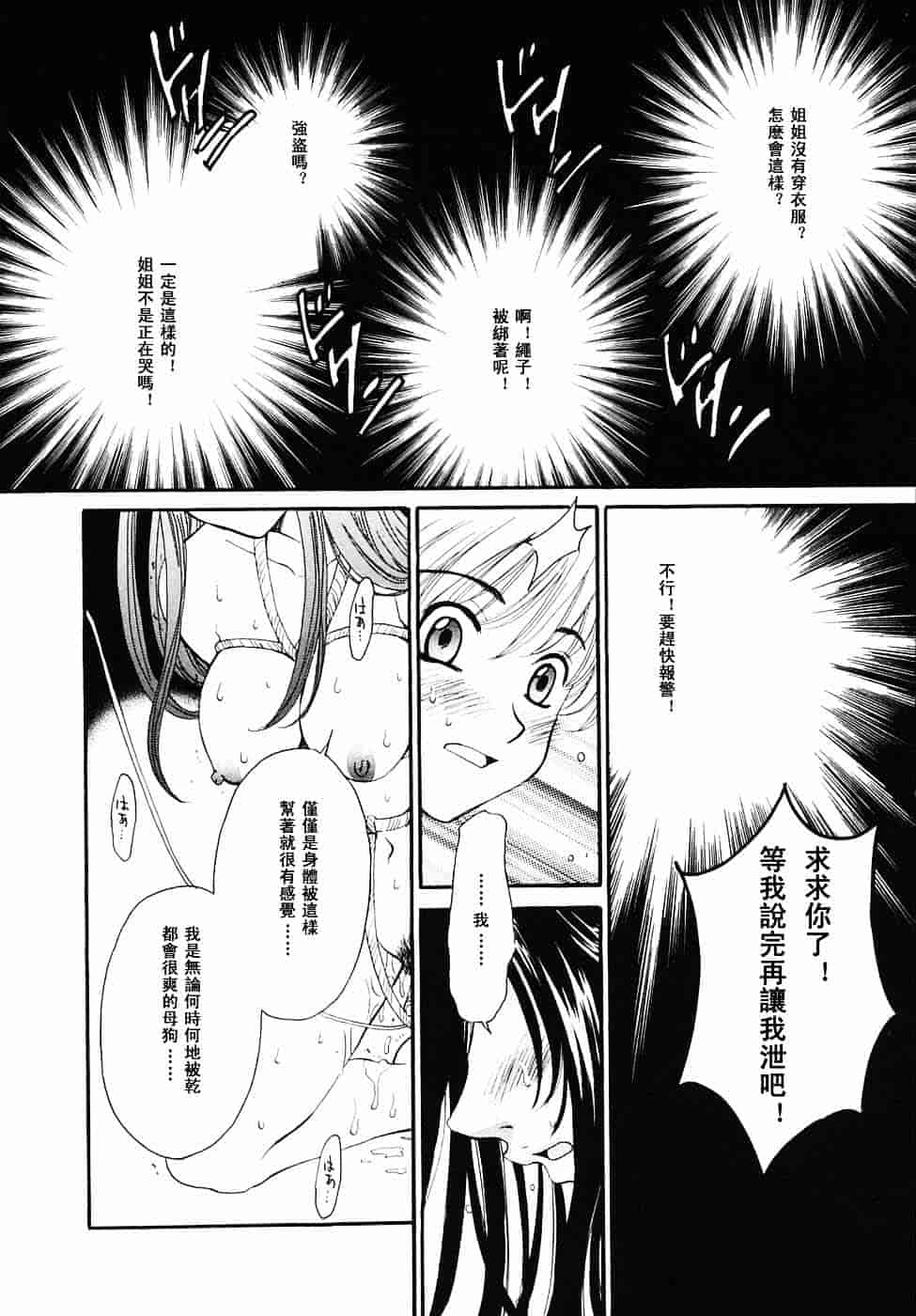 [後藤晶] こどもの時間 第03卷_第3集