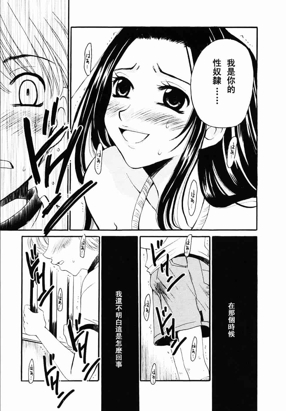 [後藤晶] こどもの時間 第03卷_第3集