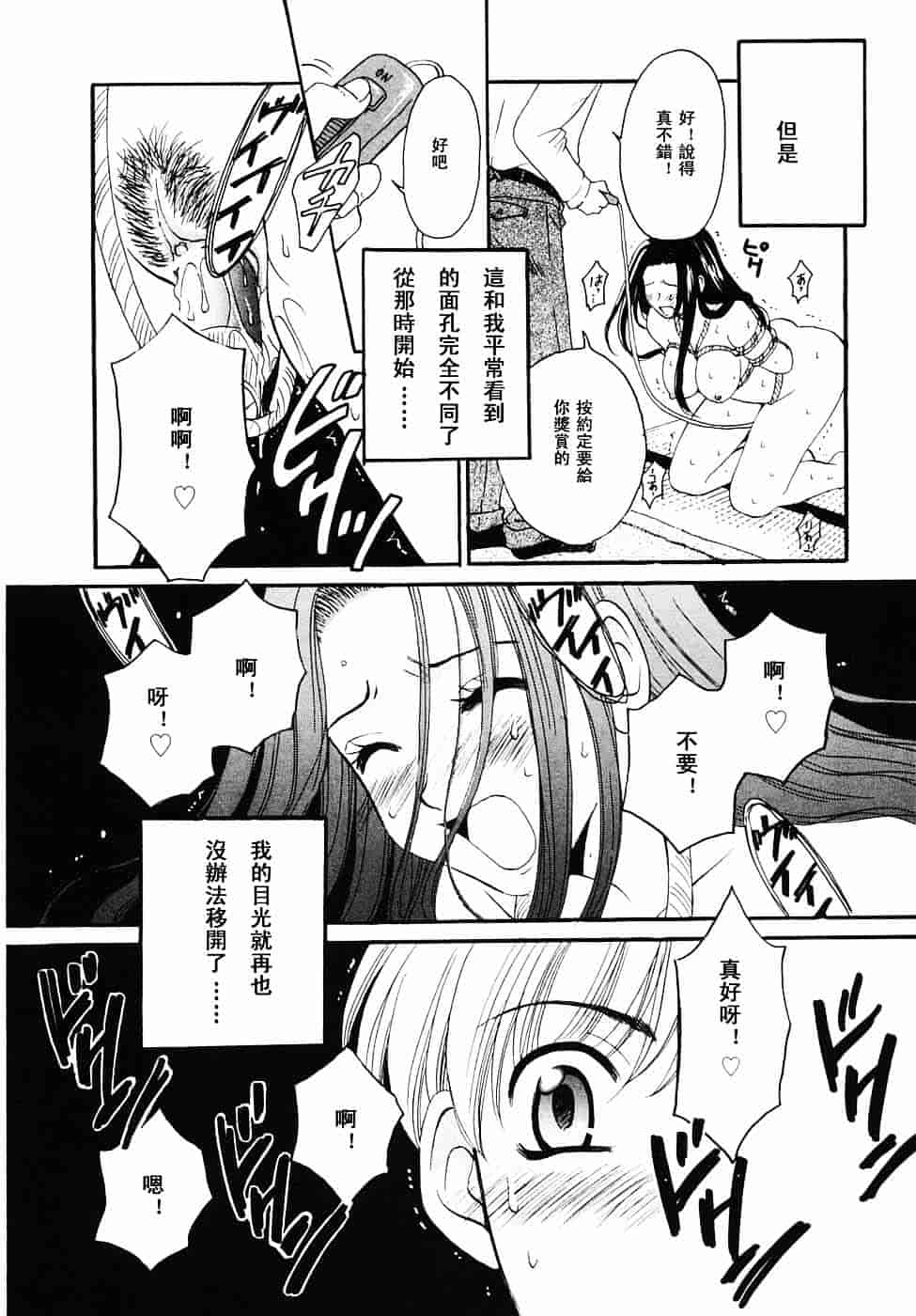[後藤晶] こどもの時間 第03卷_第3集