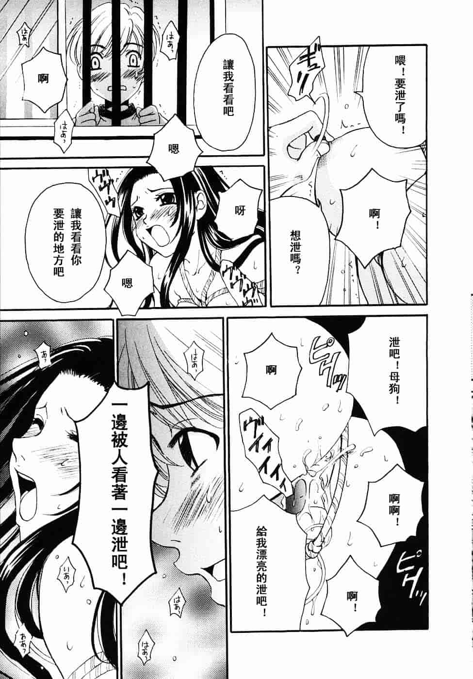 [後藤晶] こどもの時間 第03卷_第3集