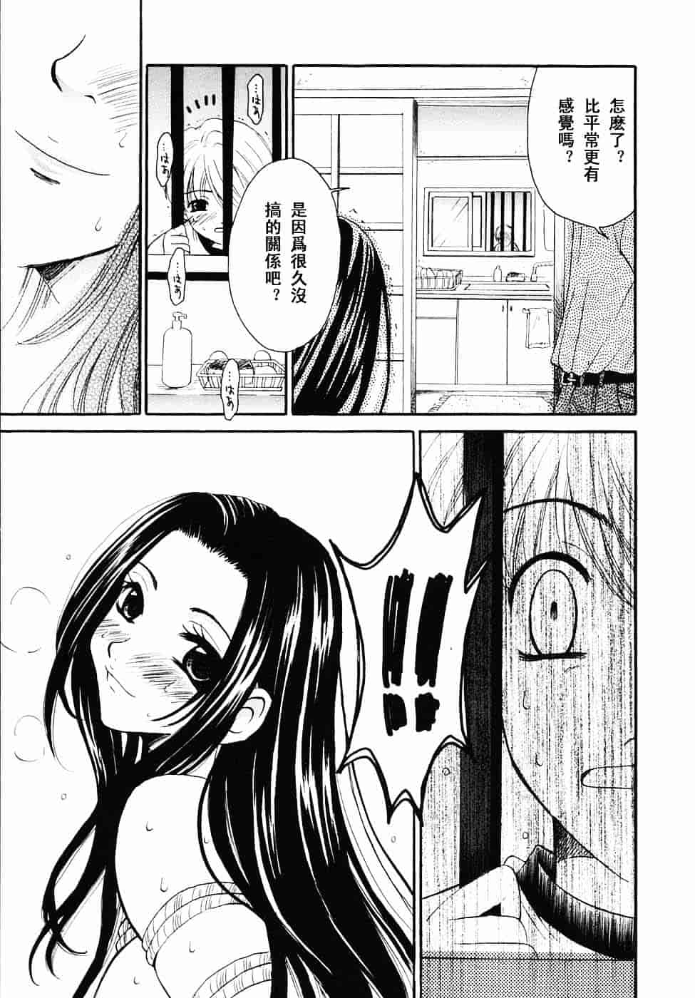 [後藤晶] こどもの時間 第03卷_第3集