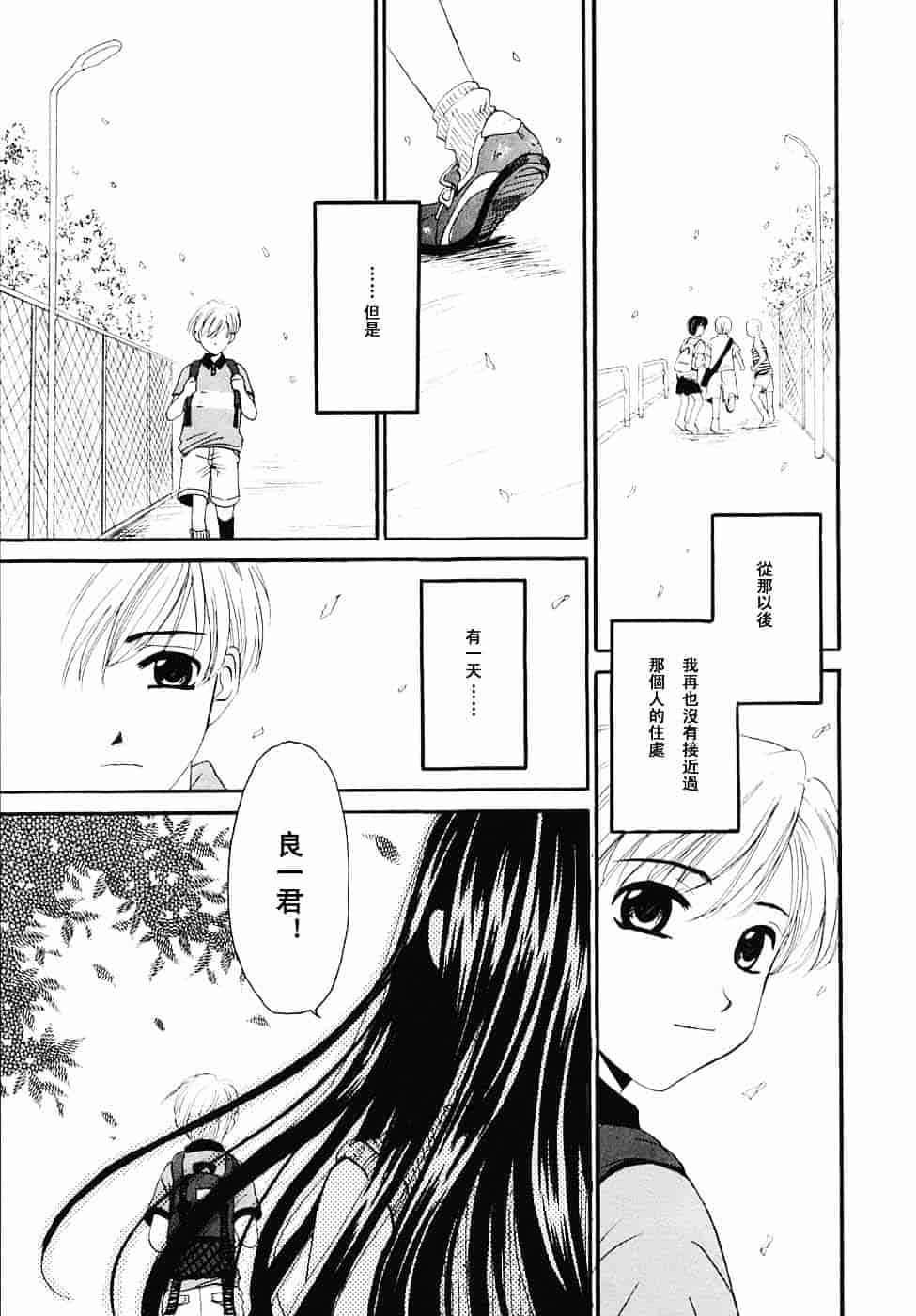 [後藤晶] こどもの時間 第03卷_第3集