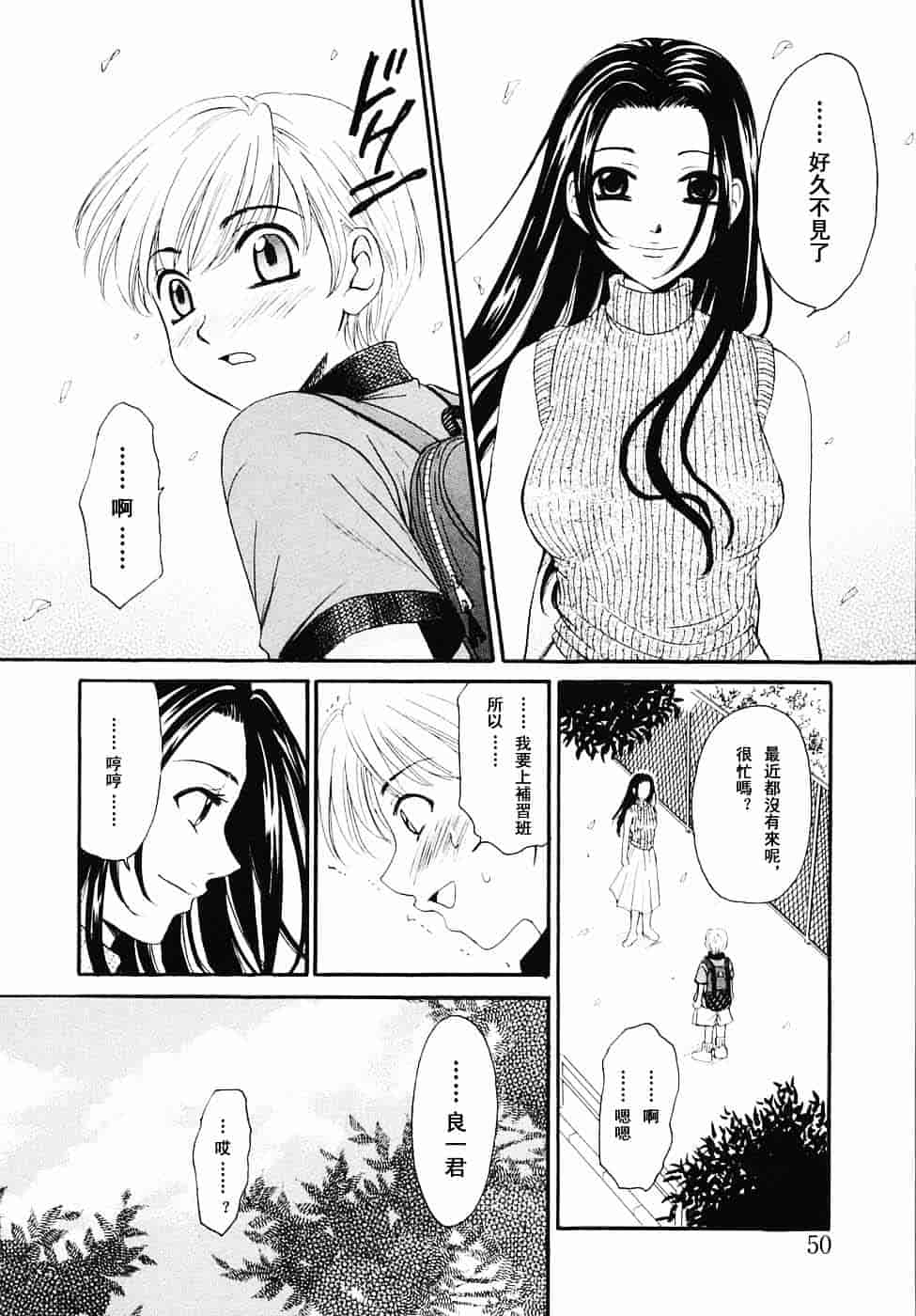 [後藤晶] こどもの時間 第03卷_第3集