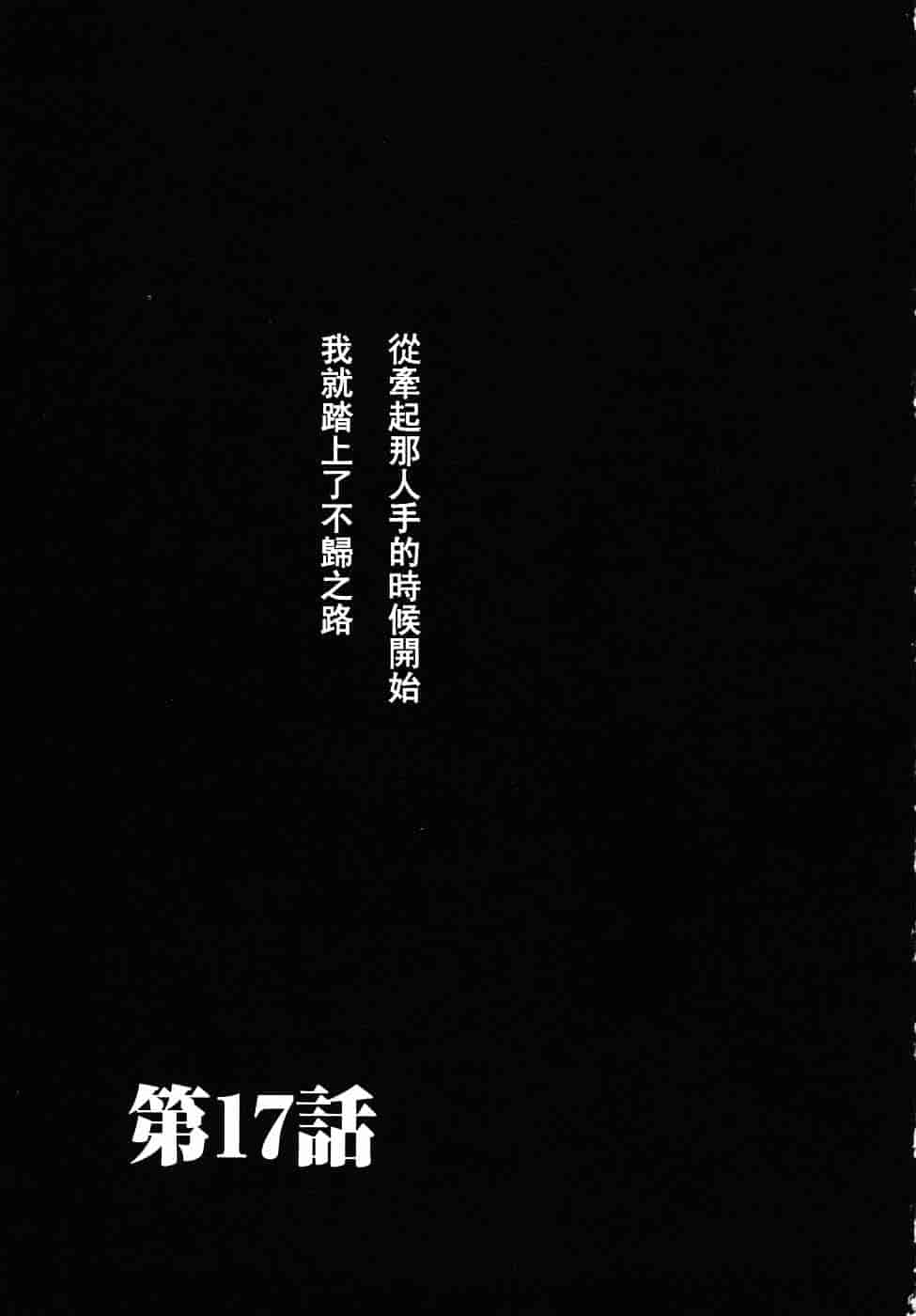 [後藤晶] こどもの時間 第03卷_第3集