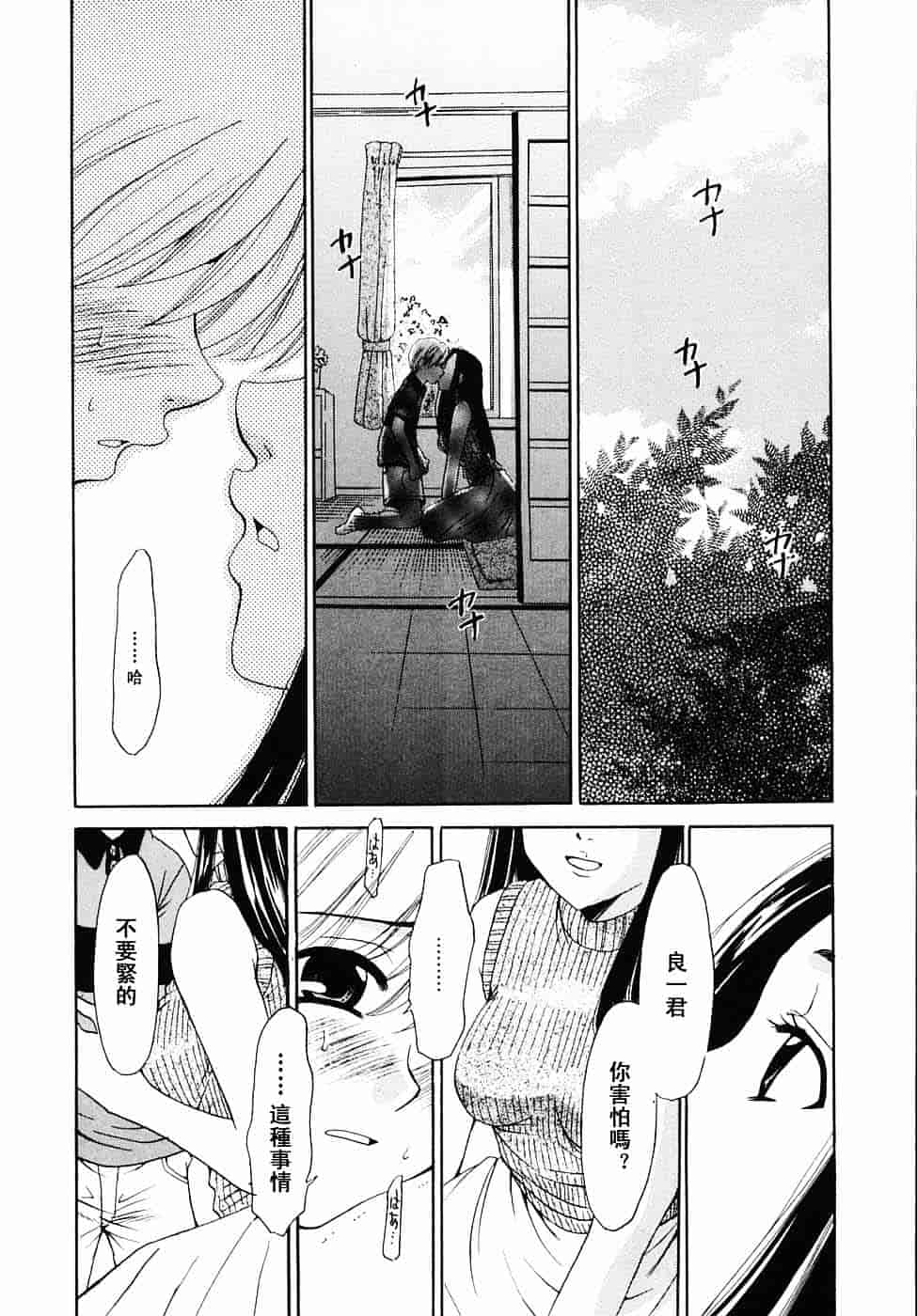 [後藤晶] こどもの時間 第03卷_第3集