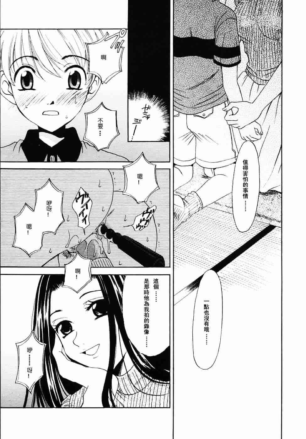 [後藤晶] こどもの時間 第03卷_第3集