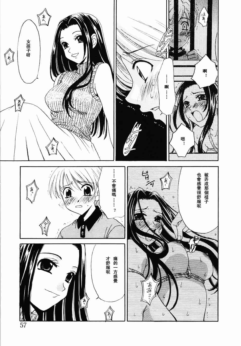 [後藤晶] こどもの時間 第03卷_第3集