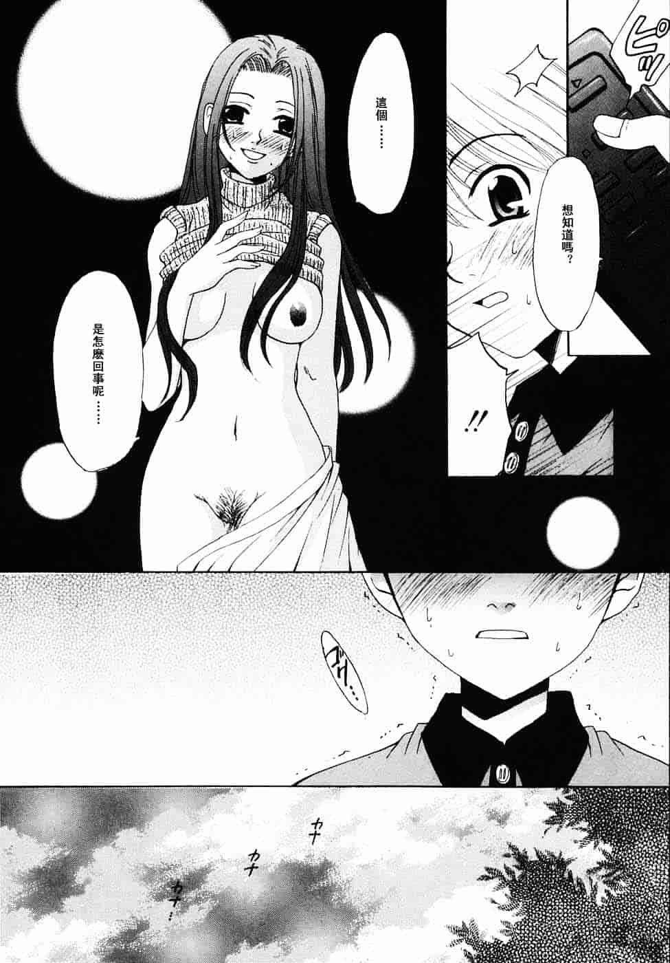 [後藤晶] こどもの時間 第03卷_第4集