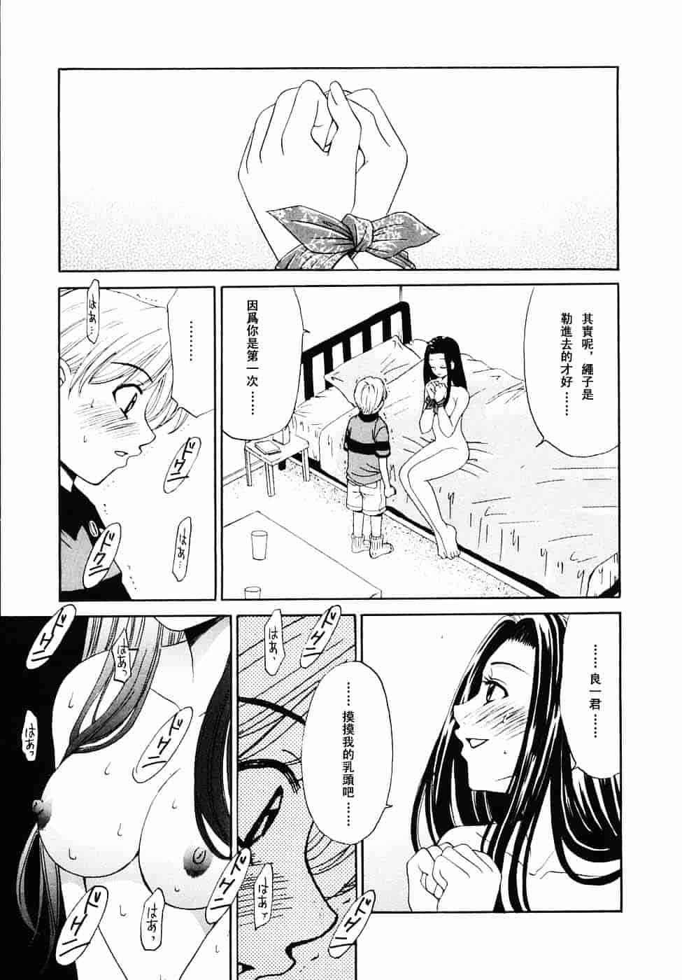 [後藤晶] こどもの時間 第03卷_第4集