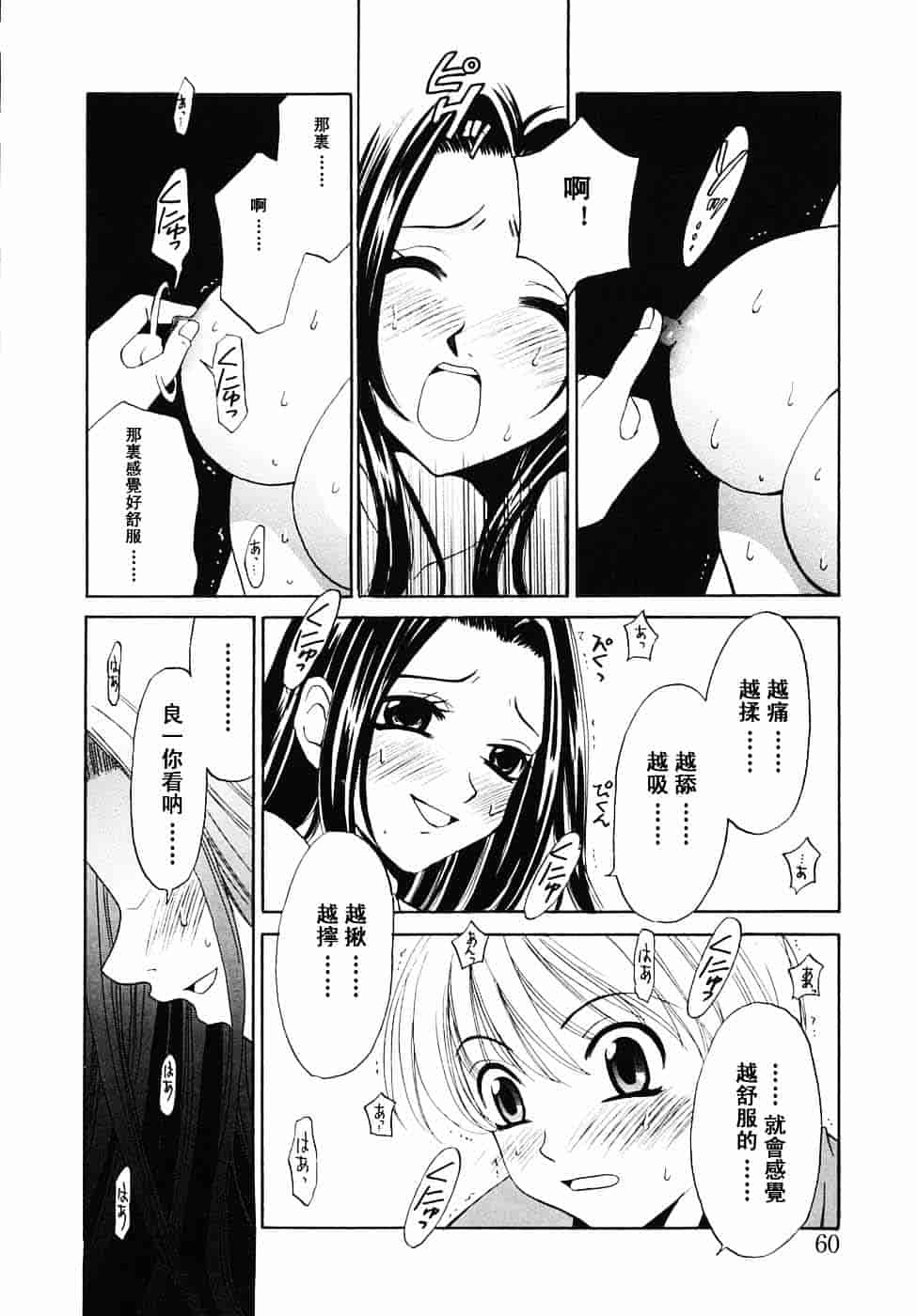 [後藤晶] こどもの時間 第03卷_第4集