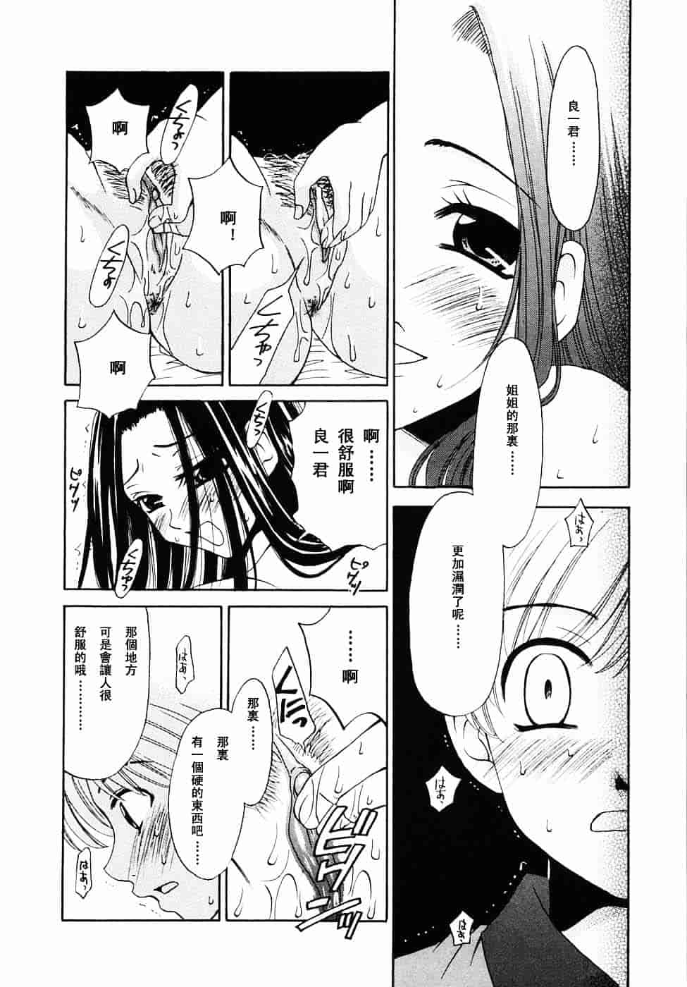 [後藤晶] こどもの時間 第03卷_第4集