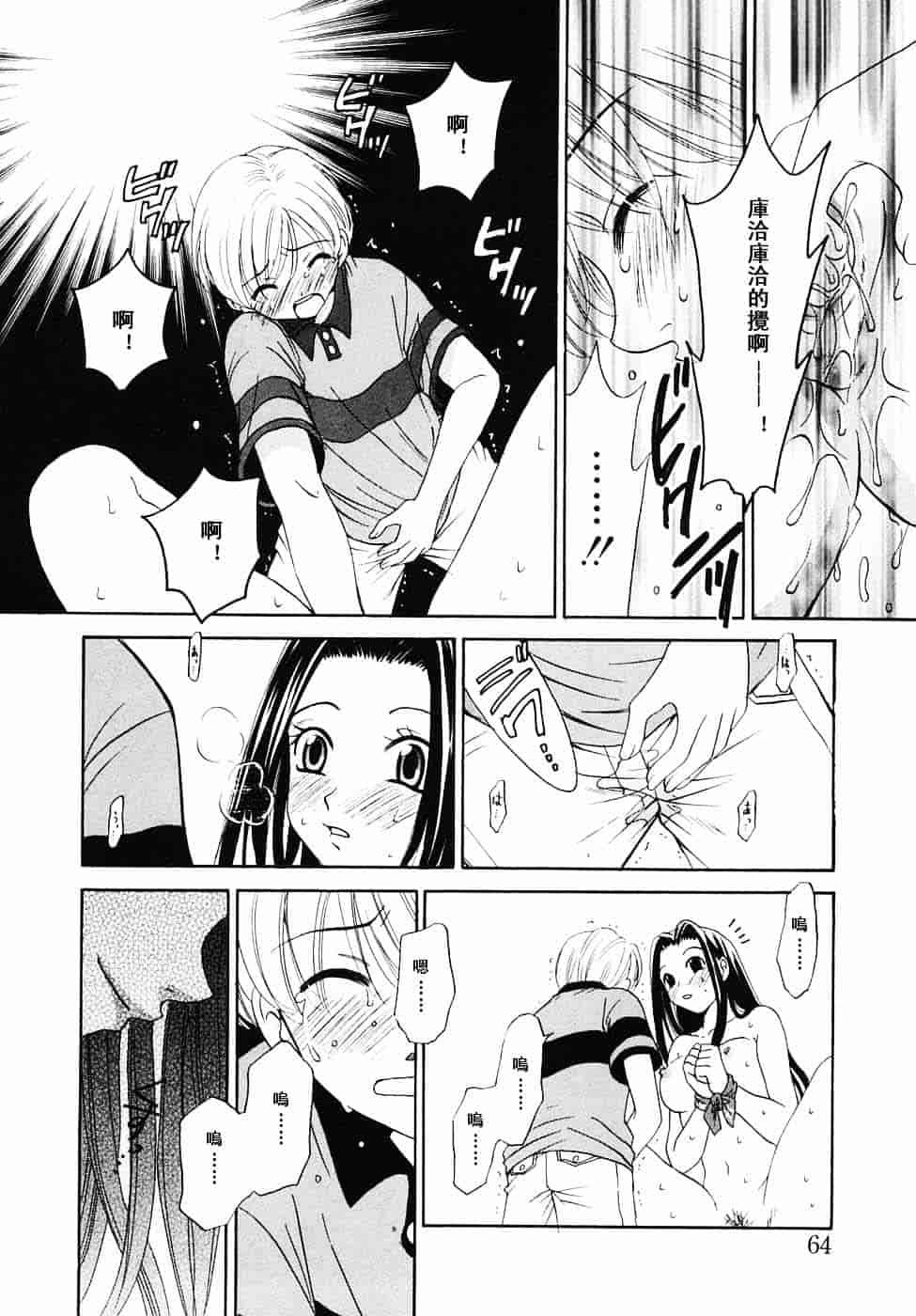 [後藤晶] こどもの時間 第03卷_第4集