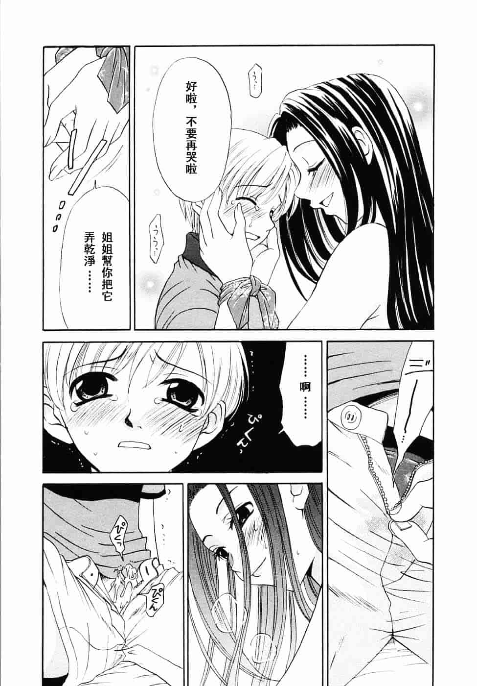 [後藤晶] こどもの時間 第03卷_第4集