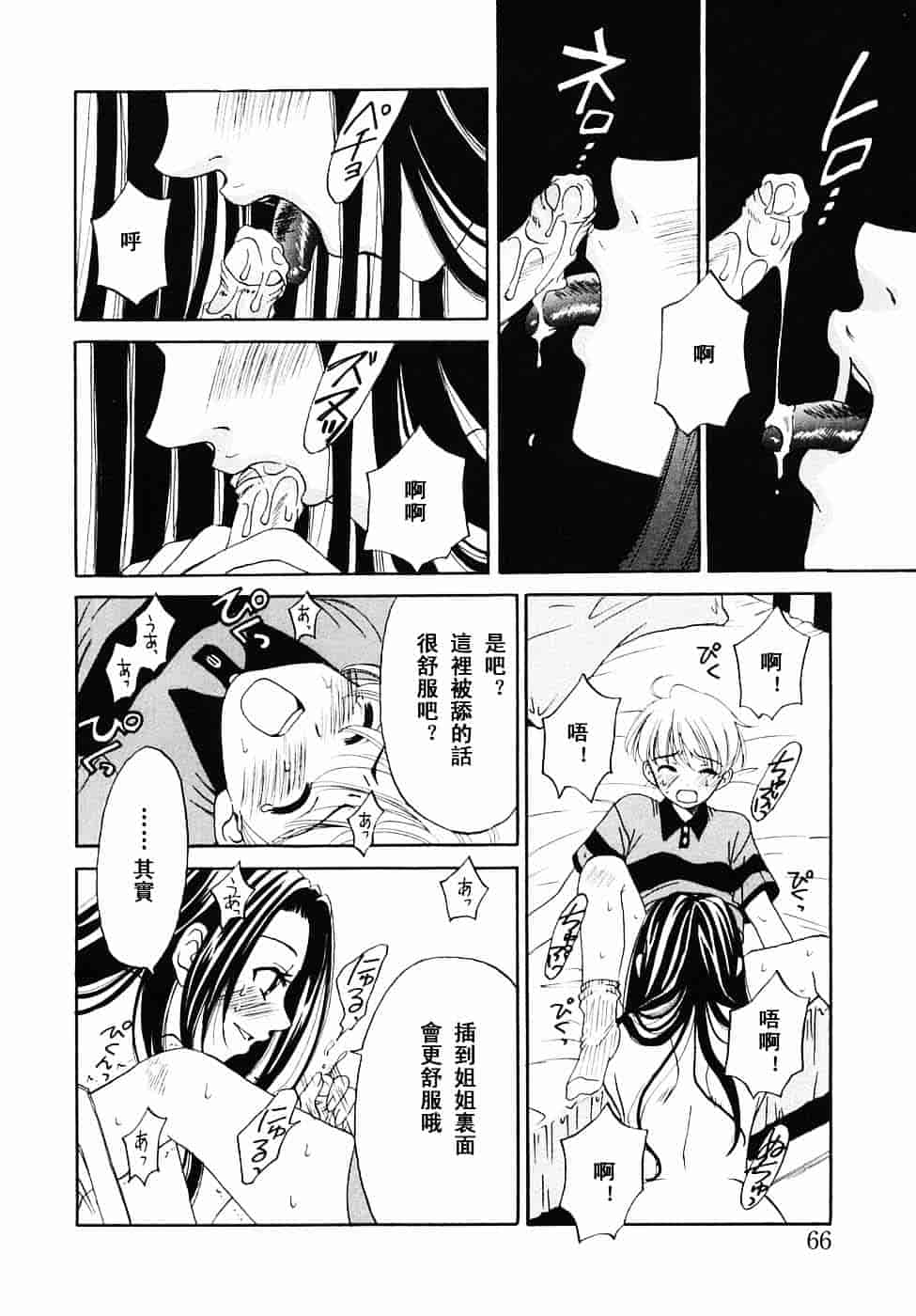[後藤晶] こどもの時間 第03卷_第4集