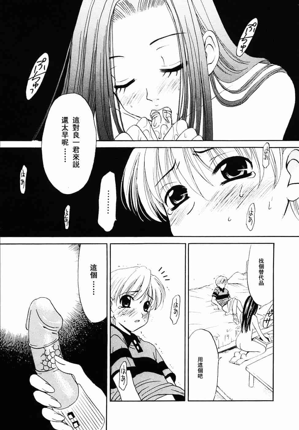 [後藤晶] こどもの時間 第03卷_第4集