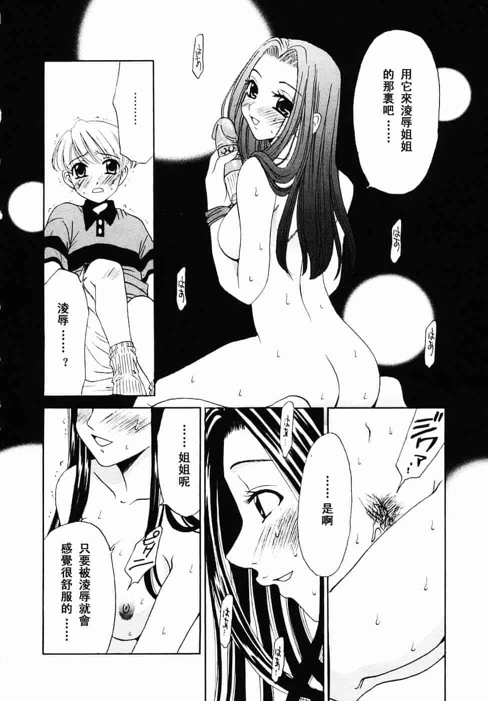 [後藤晶] こどもの時間 第03卷_第4集