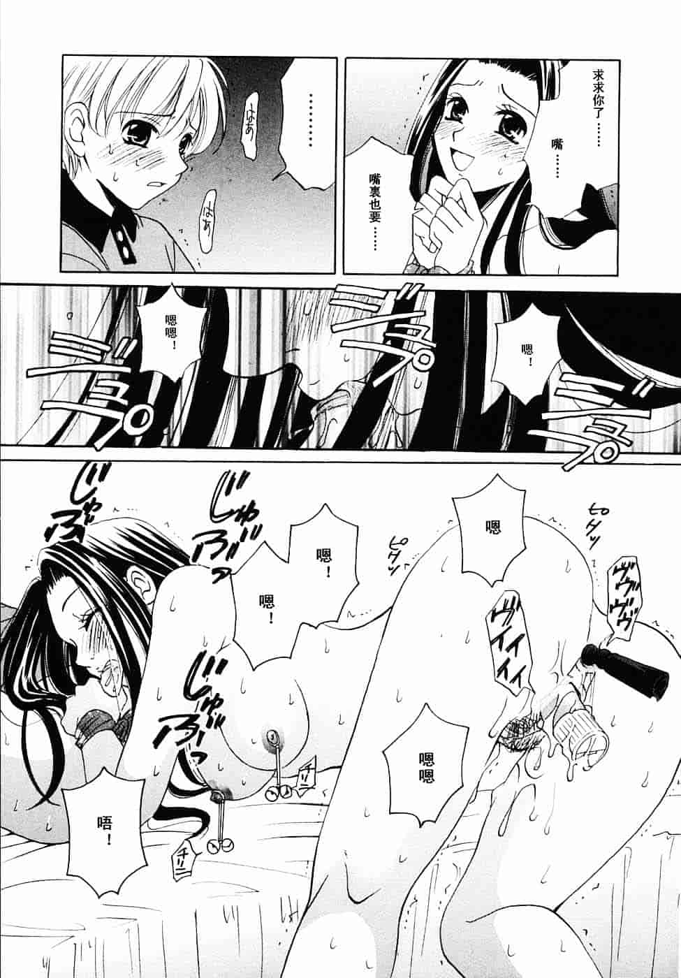 [後藤晶] こどもの時間 第03卷_第4集