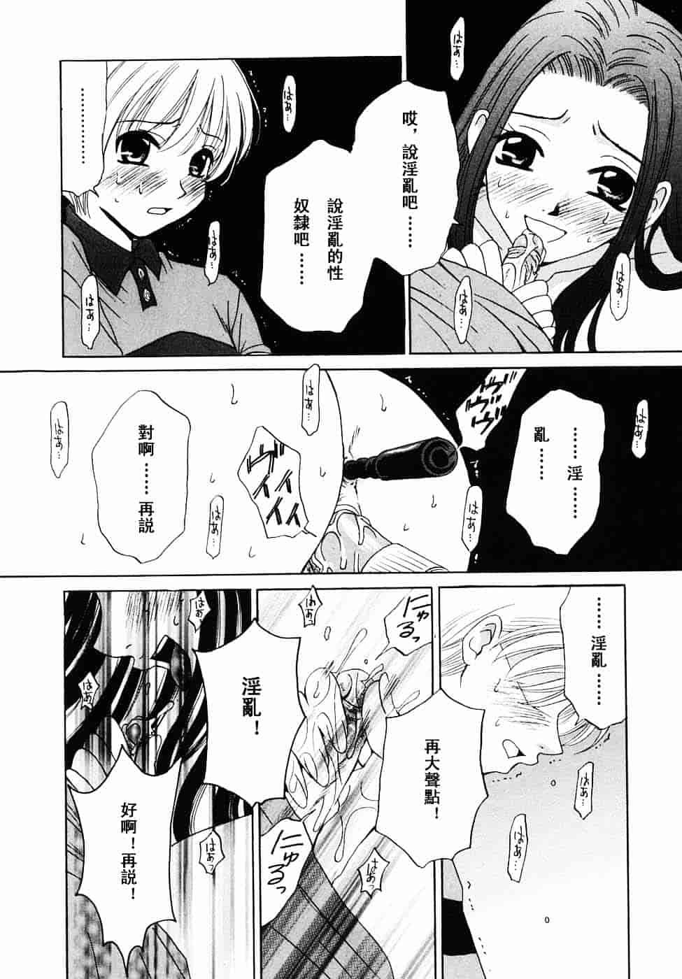 [後藤晶] こどもの時間 第03卷_第4集