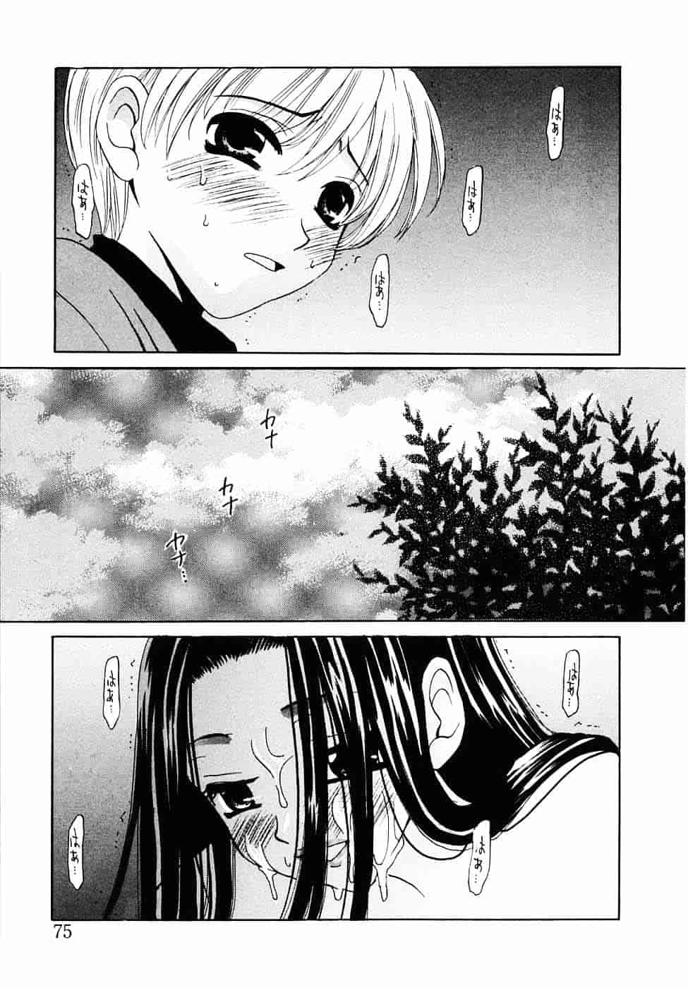 [後藤晶] こどもの時間 第03卷_第4集