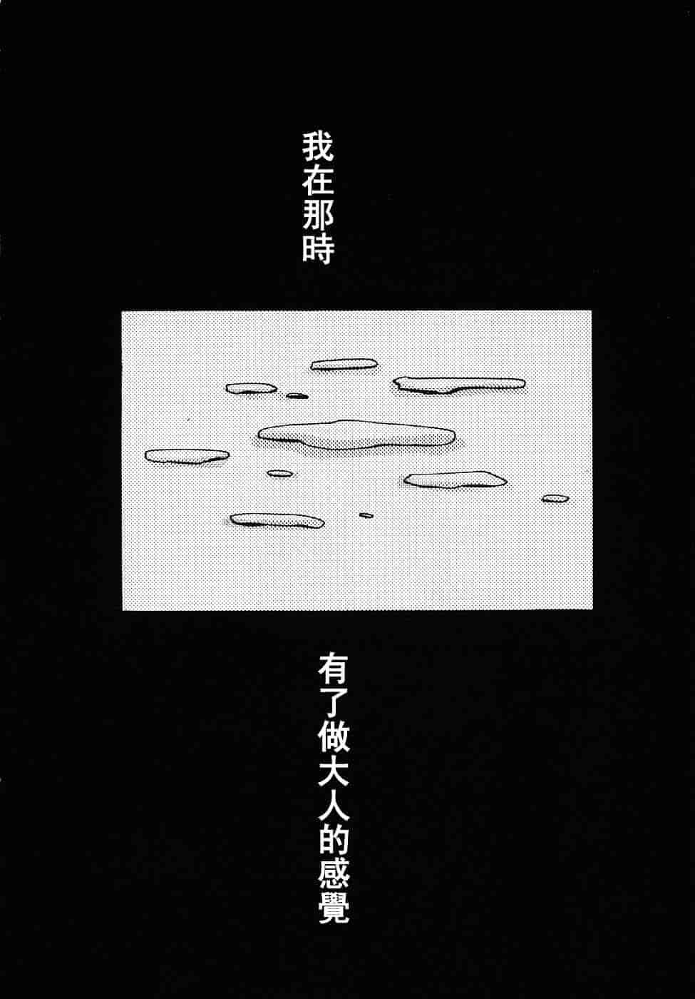 [後藤晶] こどもの時間 第03卷_第4集