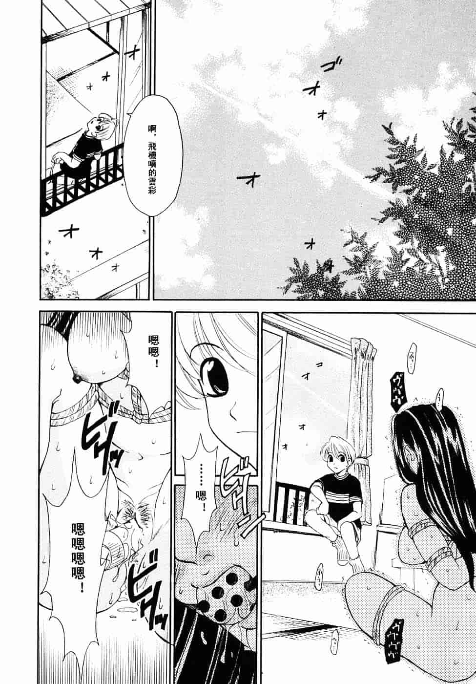 [後藤晶] こどもの時間 第03卷_第5集