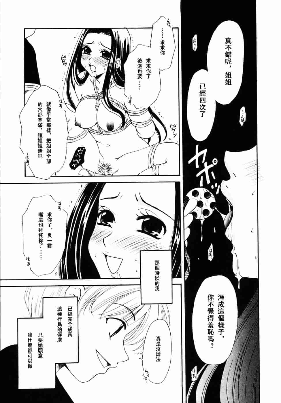 [後藤晶] こどもの時間 第03卷_第5集
