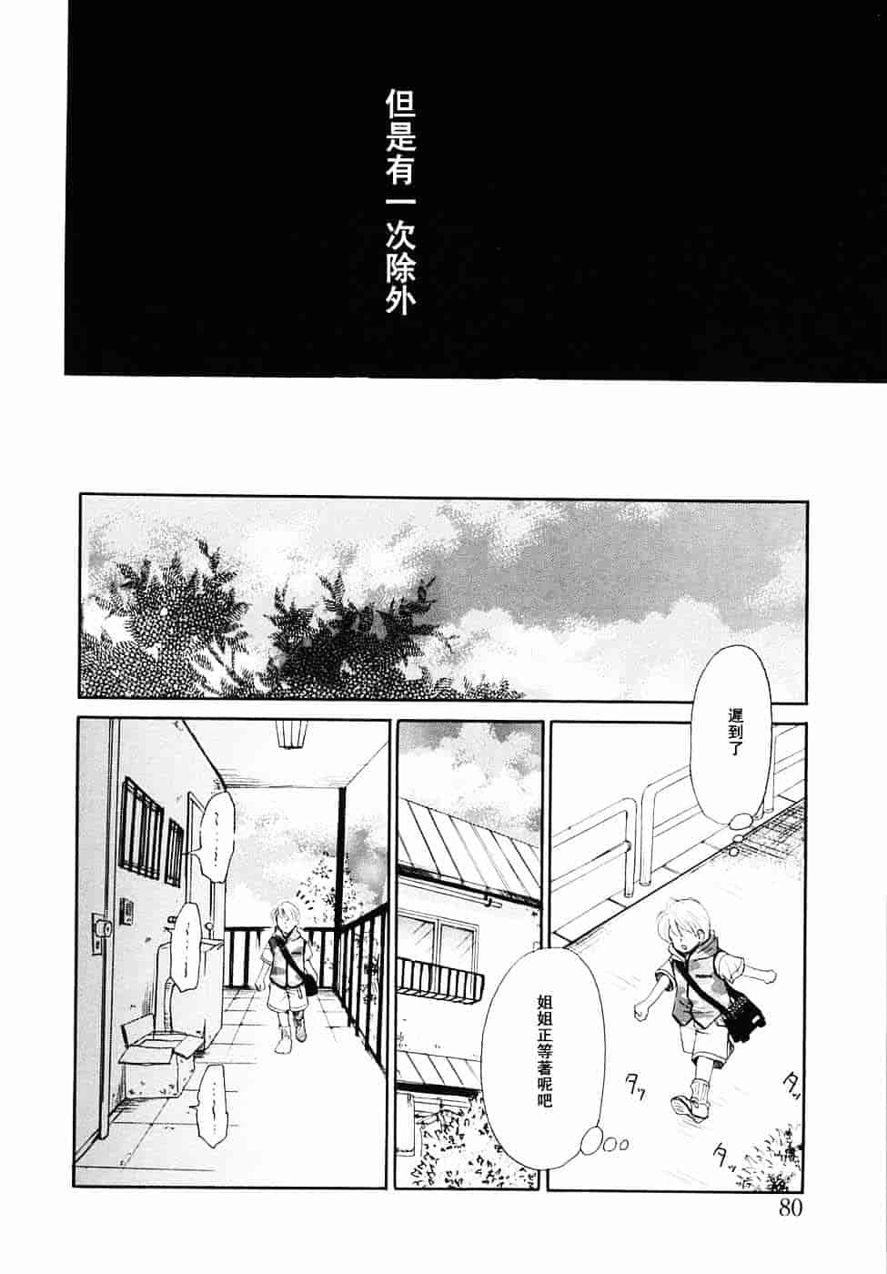 [後藤晶] こどもの時間 第03卷_第5集