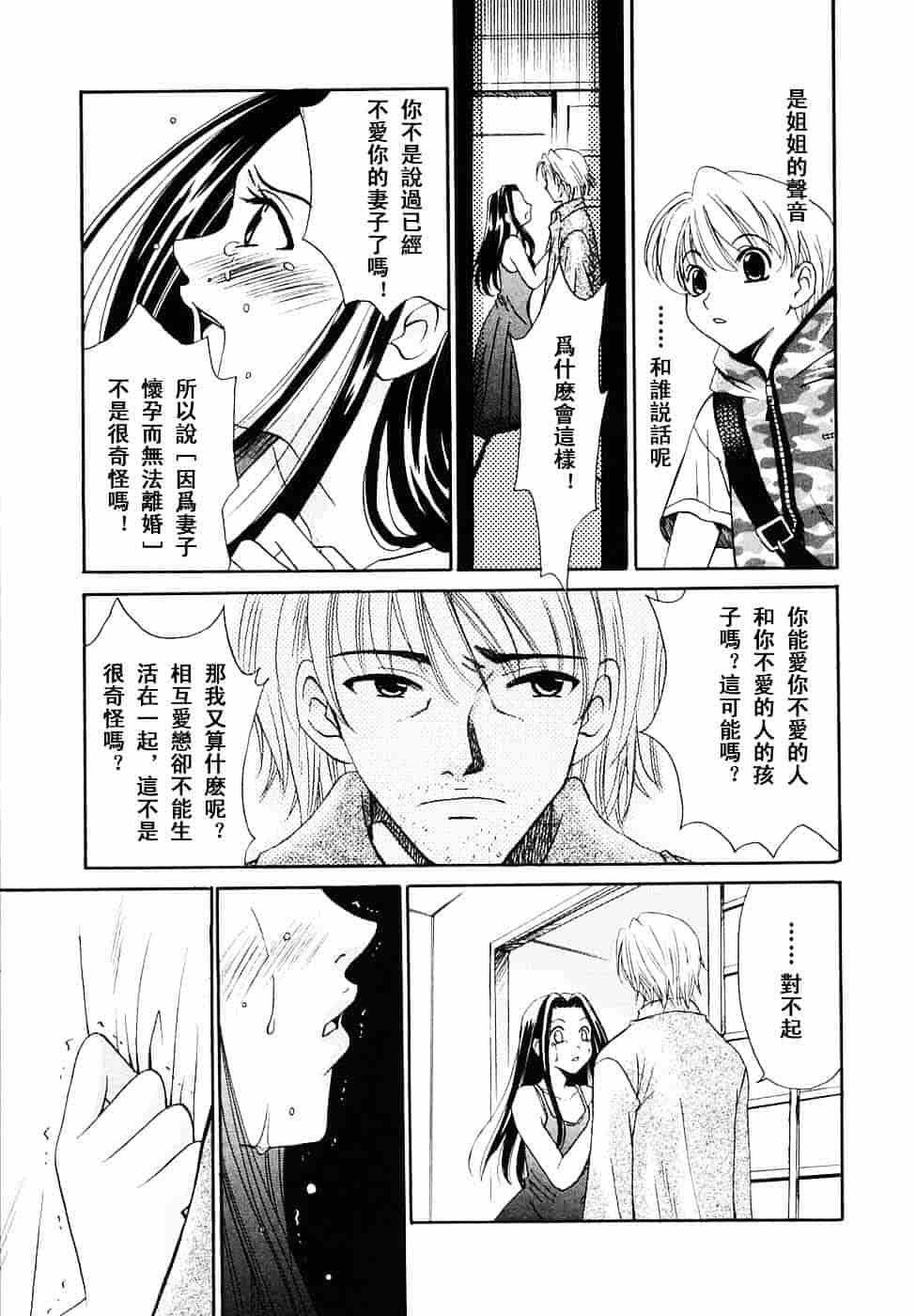 [後藤晶] こどもの時間 第03卷_第5集