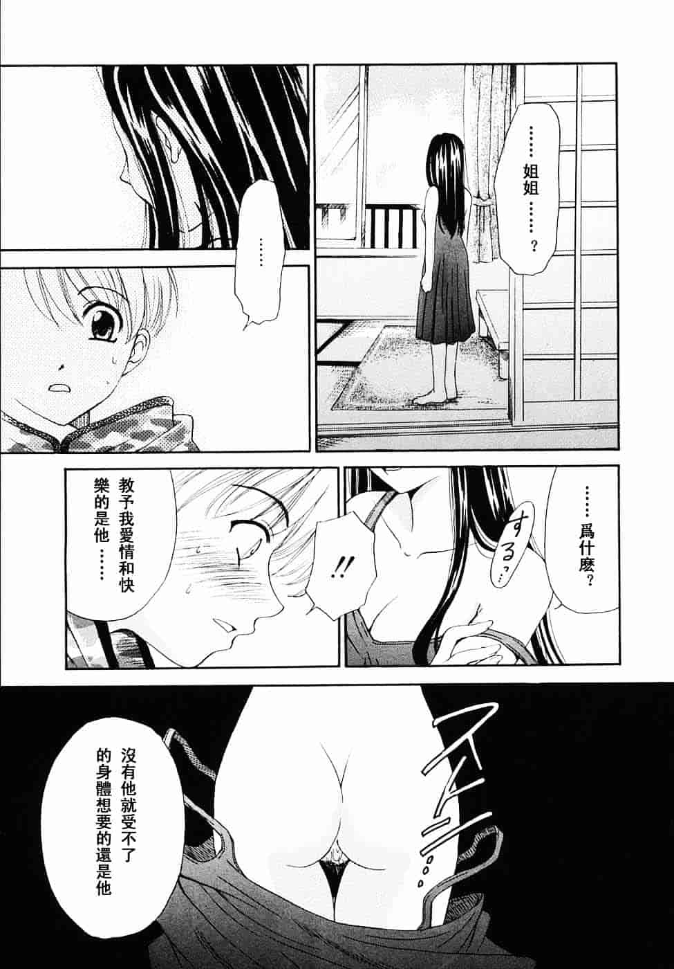 [後藤晶] こどもの時間 第03卷_第5集