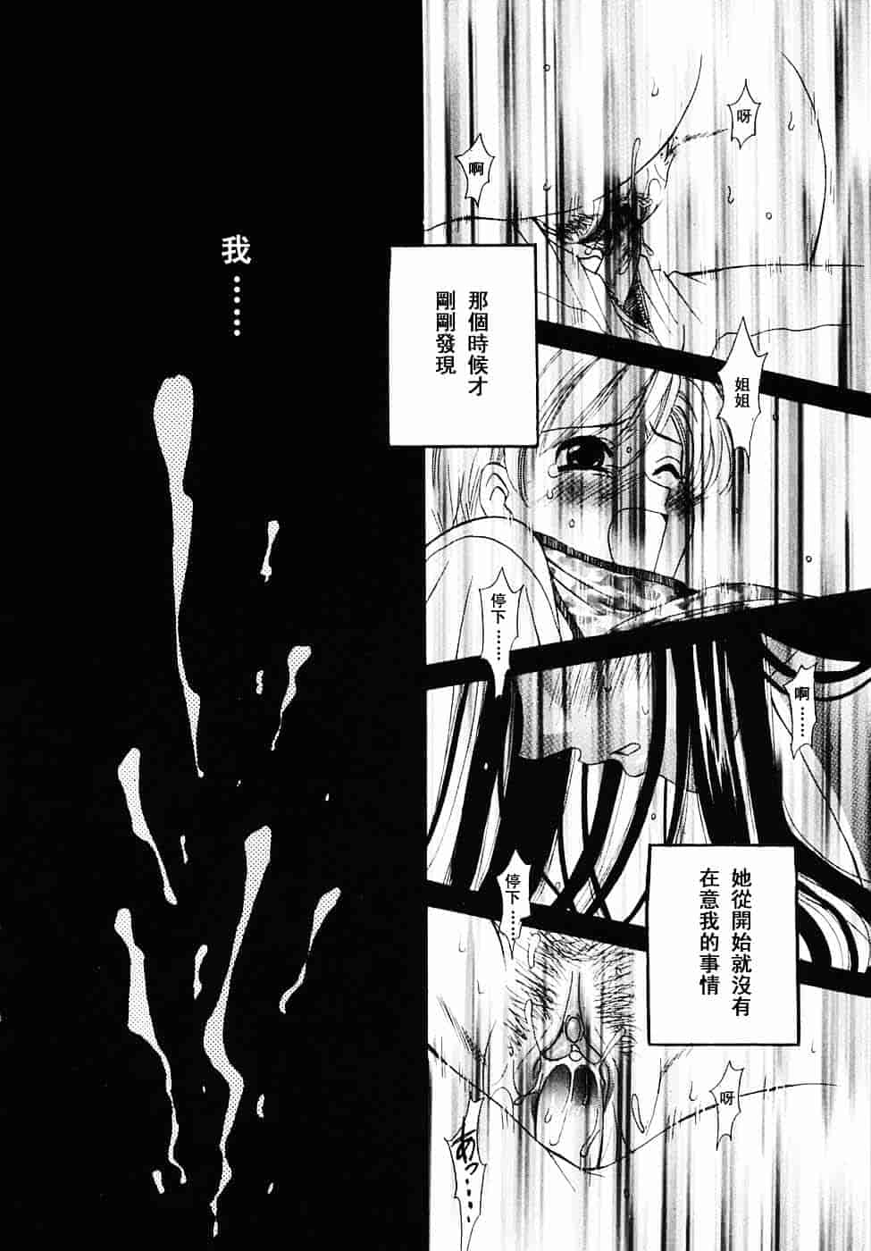 [後藤晶] こどもの時間 第03卷_第5集